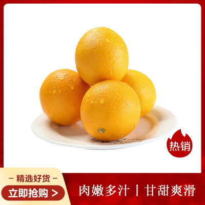 产地直发 重庆奉节脐橙新鲜水果 单果70mm-75mm净重5斤