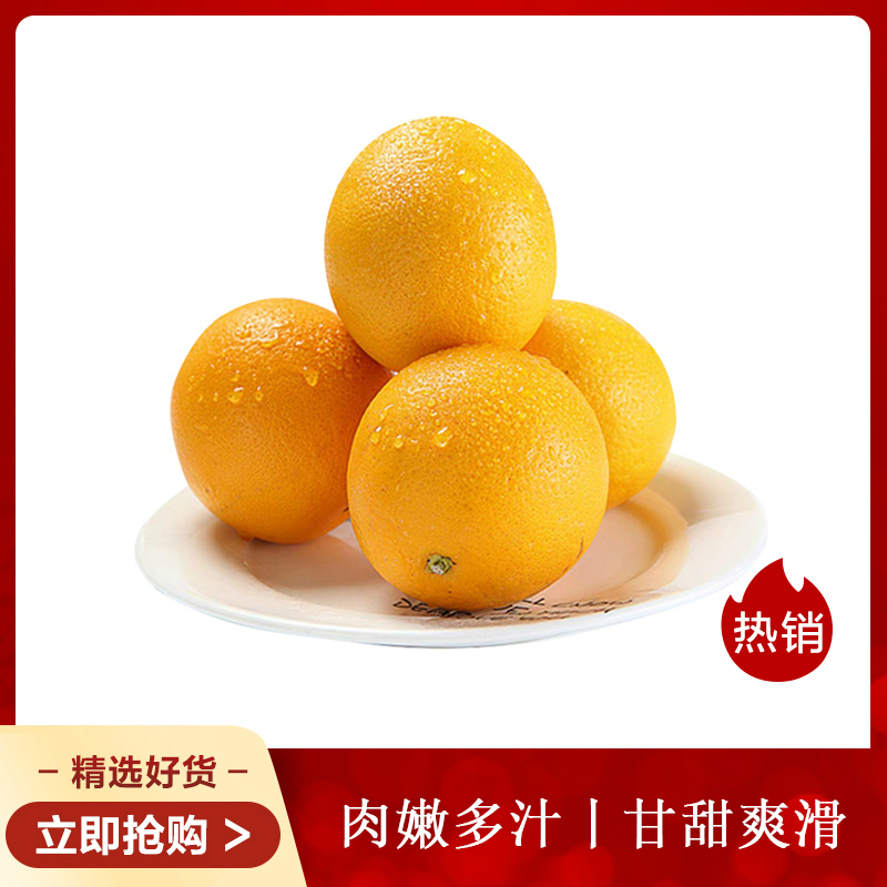 产地直发 重庆奉节脐橙新鲜水果 单果70mm-75mm净重5斤