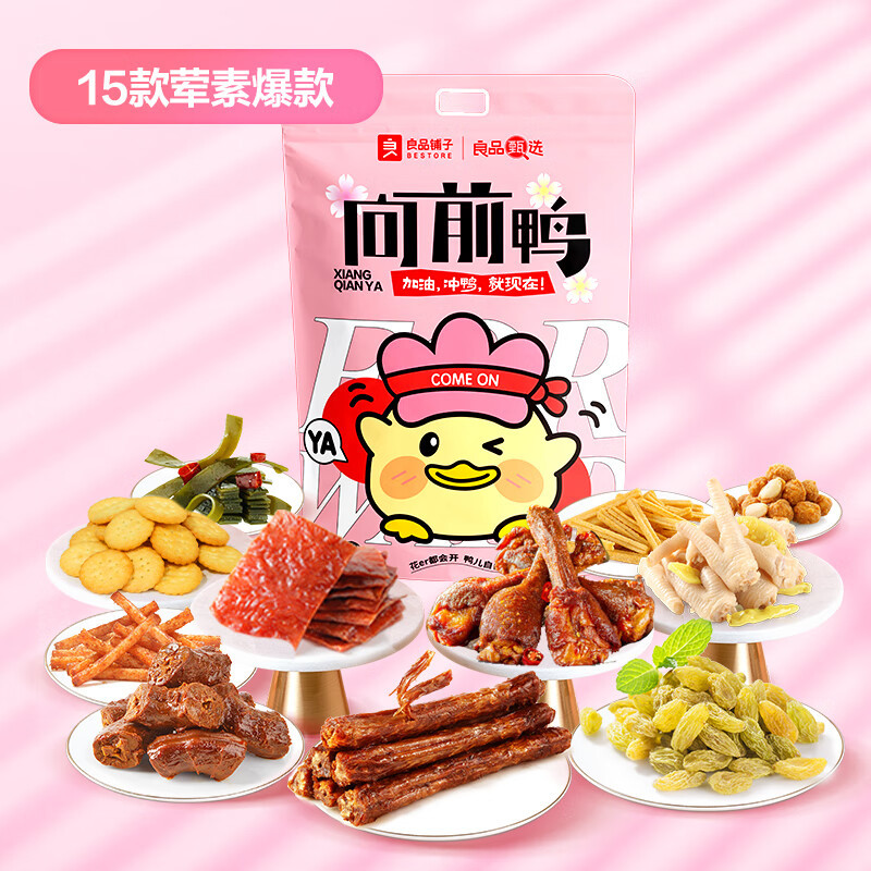 良品铺子向前鸭零食大礼包1536g