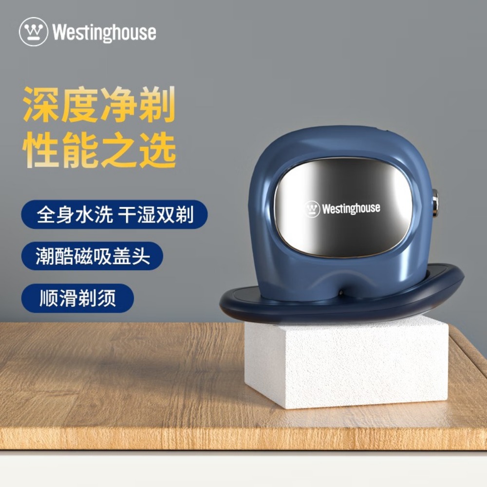 西屋电动剃须刀男士刮胡刀全身水洗干湿双剃防夹胡须刀蓝色 R209高清大图