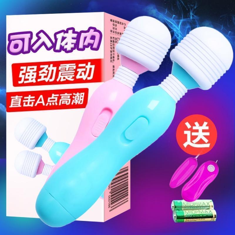 av震动按摩棒女用小号迷你静音抽插高潮私处成人情趣性用品