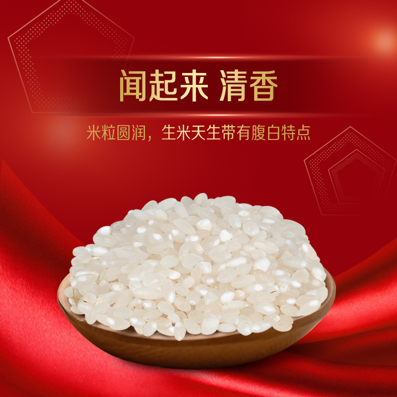 福临门自然香香稻9号米5kg真空包装(单位:袋)高清大图