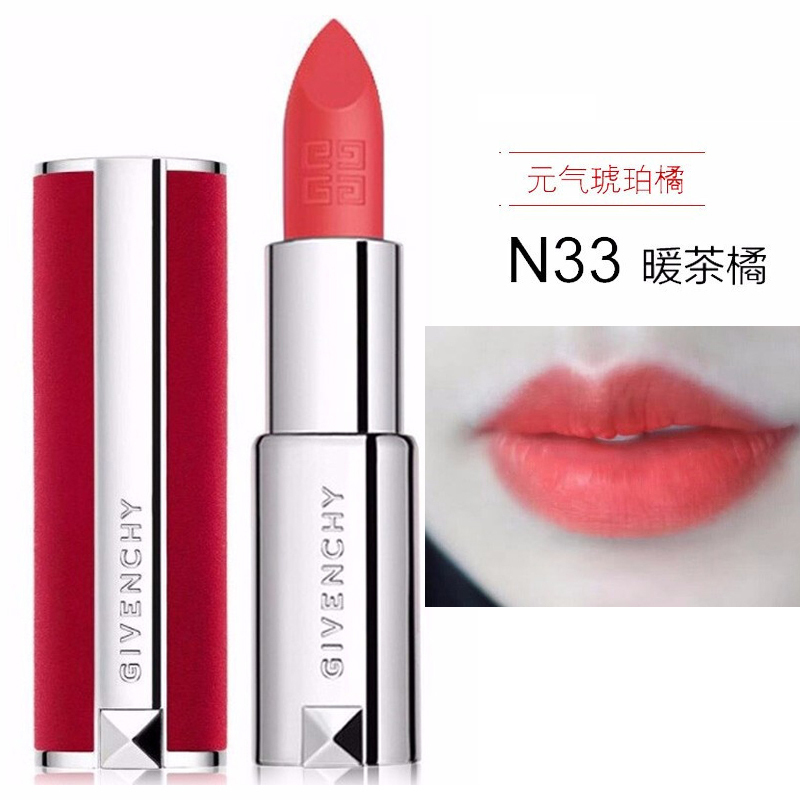 givenchy 纪梵希口红 高定红丝绒口红半哑光女唇膏 人气小羊皮口红 n