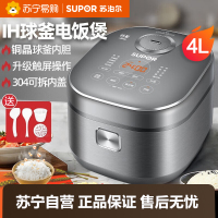 苏泊尔(SUPOR)电饭煲家用智能大火力IH电磁加热4L/升容量可预约多功能一键柴火饭铜晶球釜内胆电饭锅SF40HC53