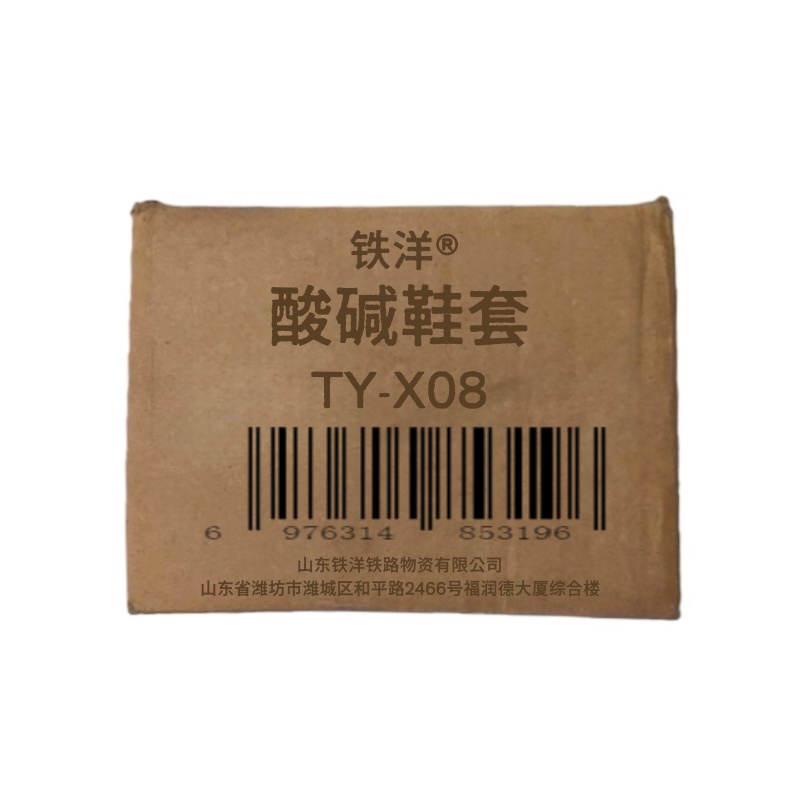 铁洋 酸碱鞋套 TY-X08 双高清大图