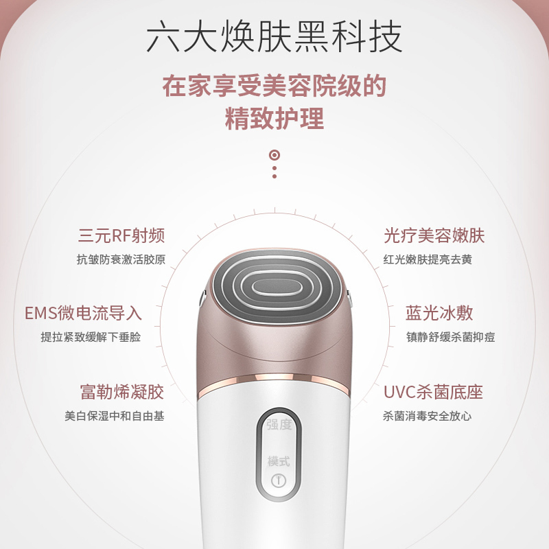 海尔(Haier)射频美容仪HD873-03家用射频抗衰老美容仪 家用亮白祛痘美容器童颜机杀菌抑逗电子美容仪高清大图