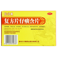 片仔癀 复方片仔癀含片 24片剂 滋阴清热 利咽解毒 咽喉炎 急慢性咽炎