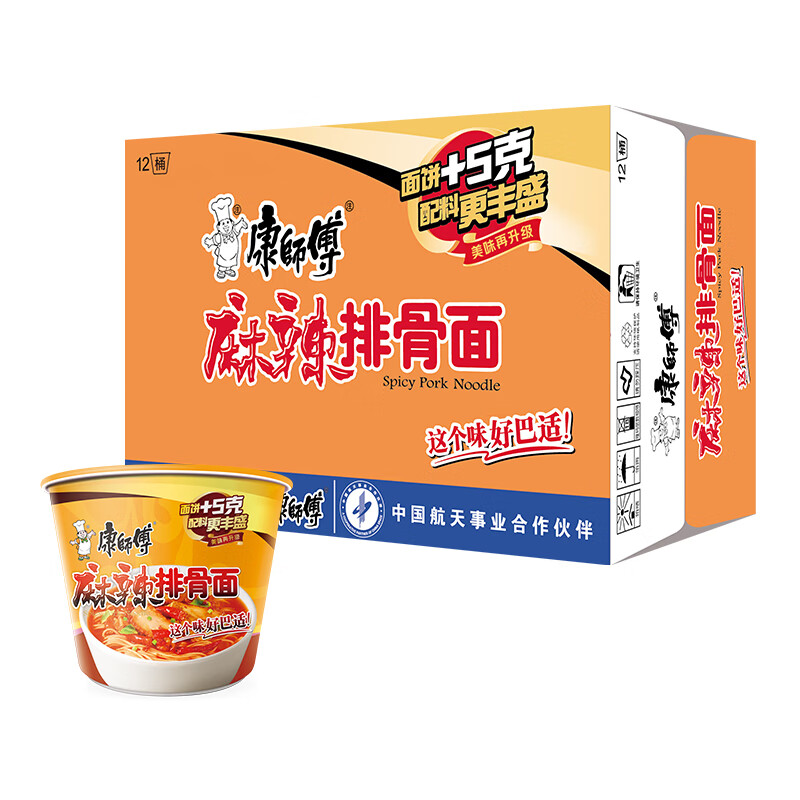 康师傅方便面 经典麻辣排骨桶面112g*12 泡面整箱速食 方便食品