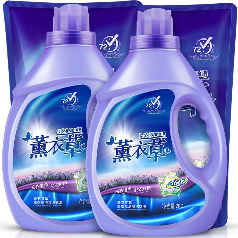 [优先发货][4-10斤]薰衣香氛洗衣液正品香味持久留香低泡易漂家庭装批发 必选[10斤]共2瓶+2袋