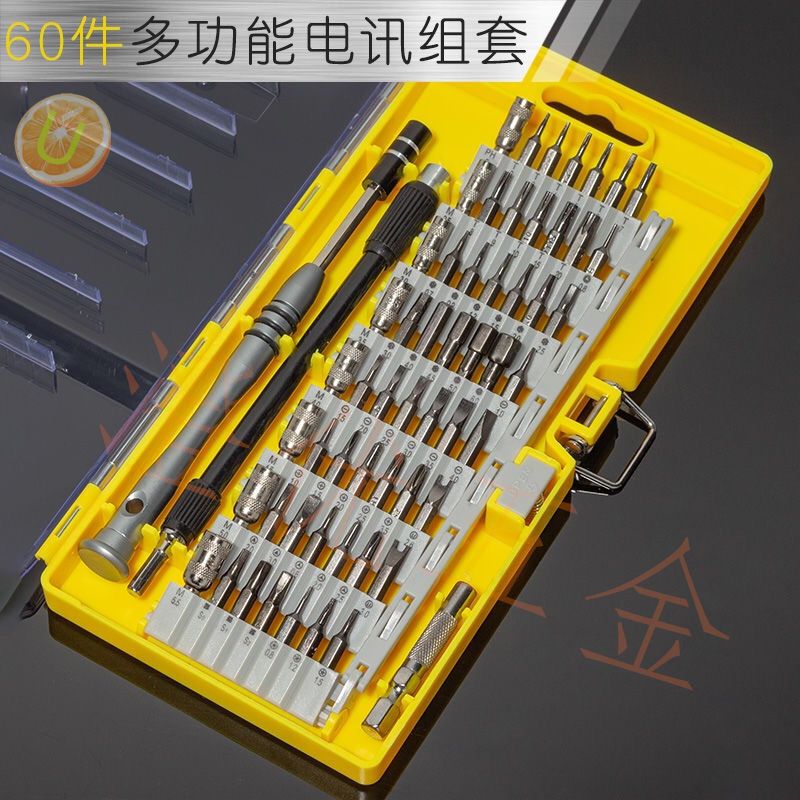 s2】精密螺丝刀套装手机电脑相机拆机工具十字异形螺丝批组套|60合一（铬钒钢）加12件套