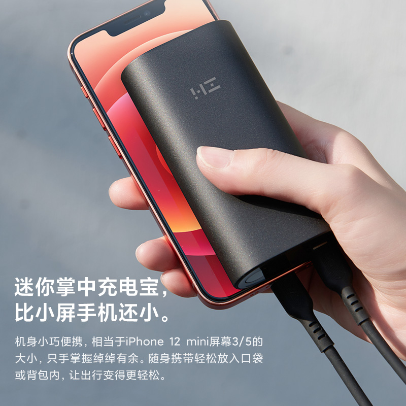 ZMI紫米10000mAh迷你移动电源小巧便携PD30W快充苹果20W充电宝适用于iPhone12小米红米k40至尊黑高清大图