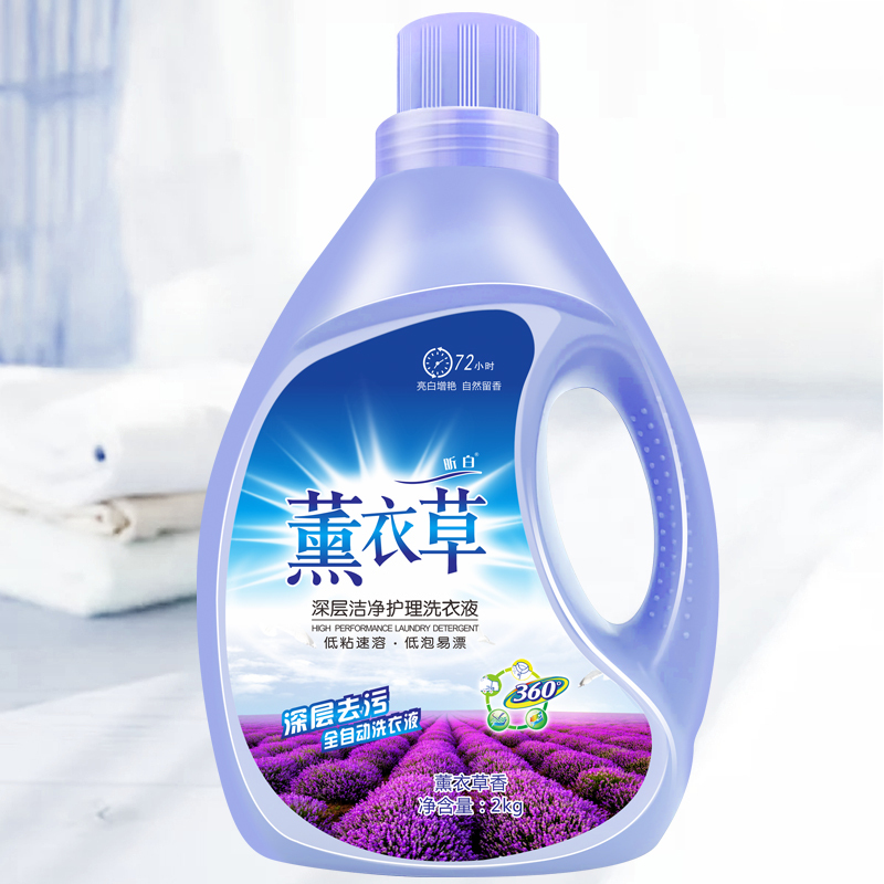 昕白 薰衣草洗衣液深层清洁 2KG/桶装 香氛洗衣液留香 温和不刺激 (4斤优惠装)
