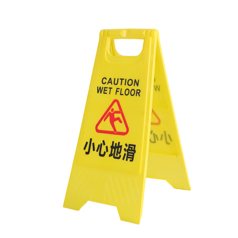 鑫龙都提示牌小心地滑个高清大图