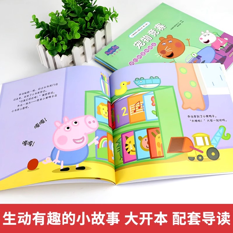 [单册]下雨天的游戏(生活中的创意) [正版]书店小猪佩奇主题绘本第三辑5册任选小船(分享与谦让)0-3-6岁宝宝启蒙早高清大图