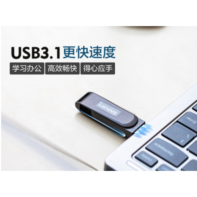 联想 小新X3金属 U盘usb3.1高速闪存 128G 黑色