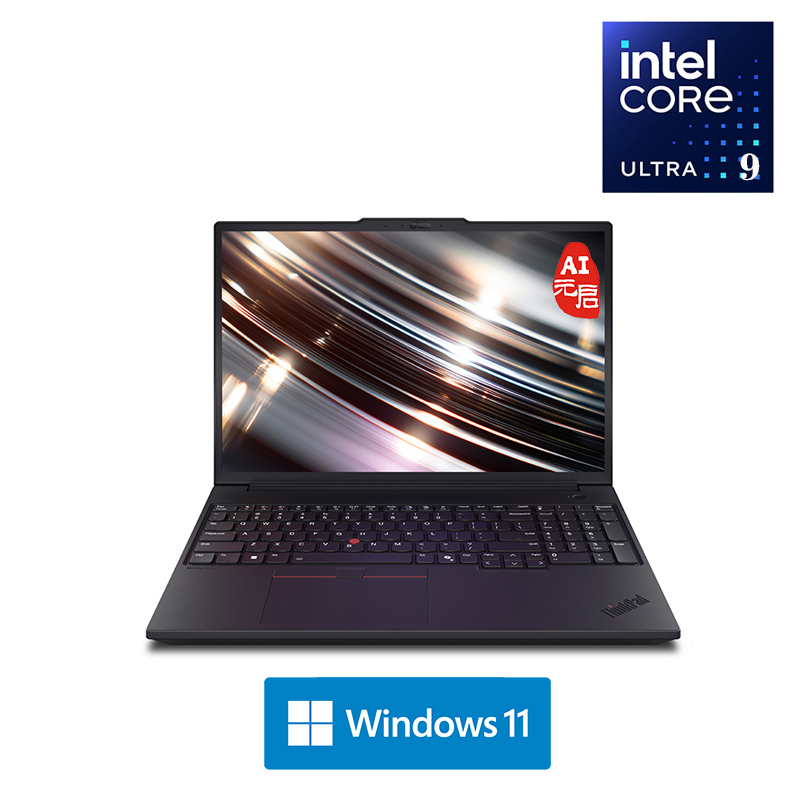 ThinkPad P16v 0ACD 16英寸英特尔酷睿 创意设计本 智能英特尔酷睿 定制 UItra9-285H 64GB 2TB RTX2000独显 4K屏