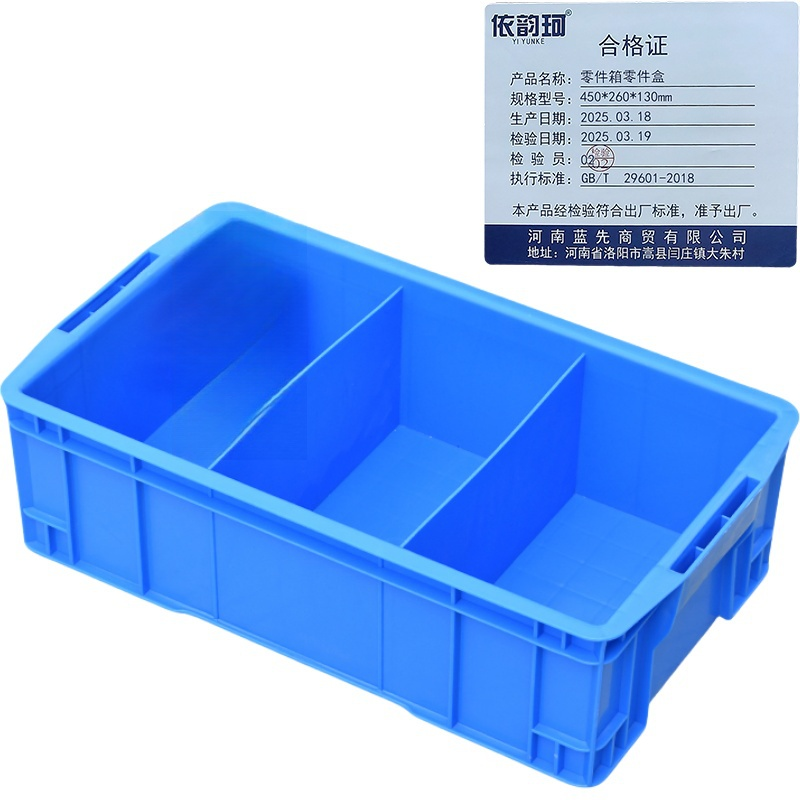 依韵珂零件箱零件盒450*260*130mm个高清大图
