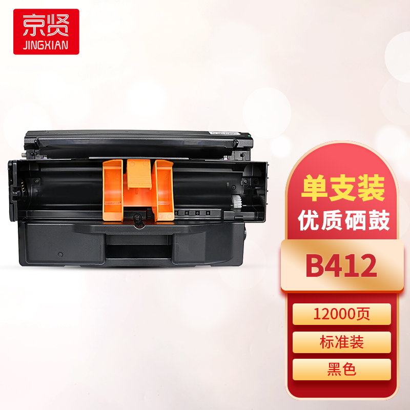 京贤B412硒鼓 适用OKI B412/B432/B512/MB472/MB492/MB562一支