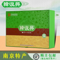 韩复兴臻品礼盒1580正宗江苏南京特产老字号美食熟食小吃鸭肉零食送礼伴手礼