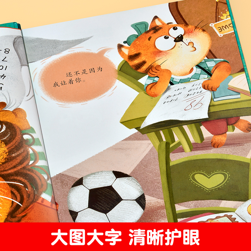 [全套10册]儿童情绪管理与性格培养 [正版]精装硬壳绘本幼儿园绘本0-3到6岁情绪管理性格养成儿童绘本阅读书4—6岁早高清大图