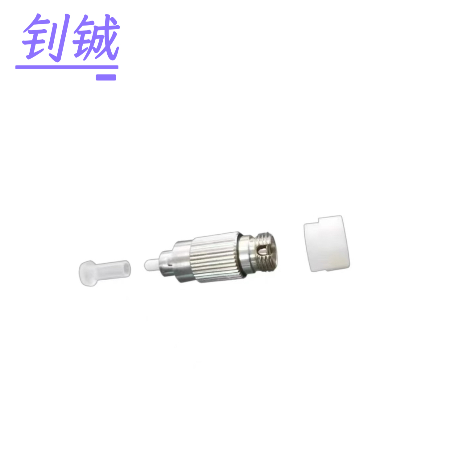钊铖 光衰减器SC-SC阴阳式5DB/个高清大图