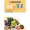 11图文版·自然科学新导向丛书-饮食的变革978780742828222