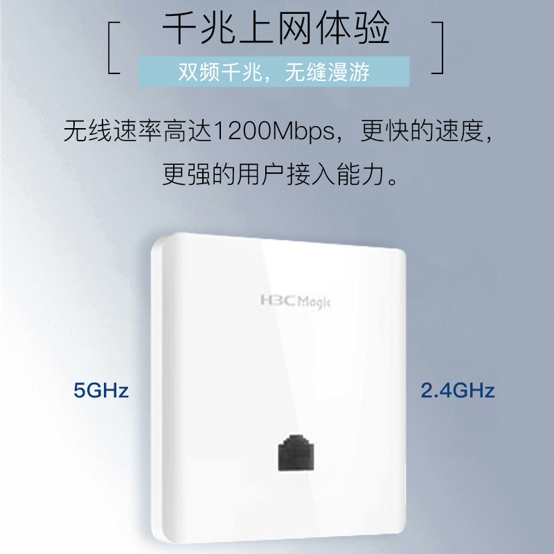 华三(H3C)H200+BA1200L*3 千兆口 86型嵌入式面板AP POE供电别墅家用 无线WiFi覆盖路由器