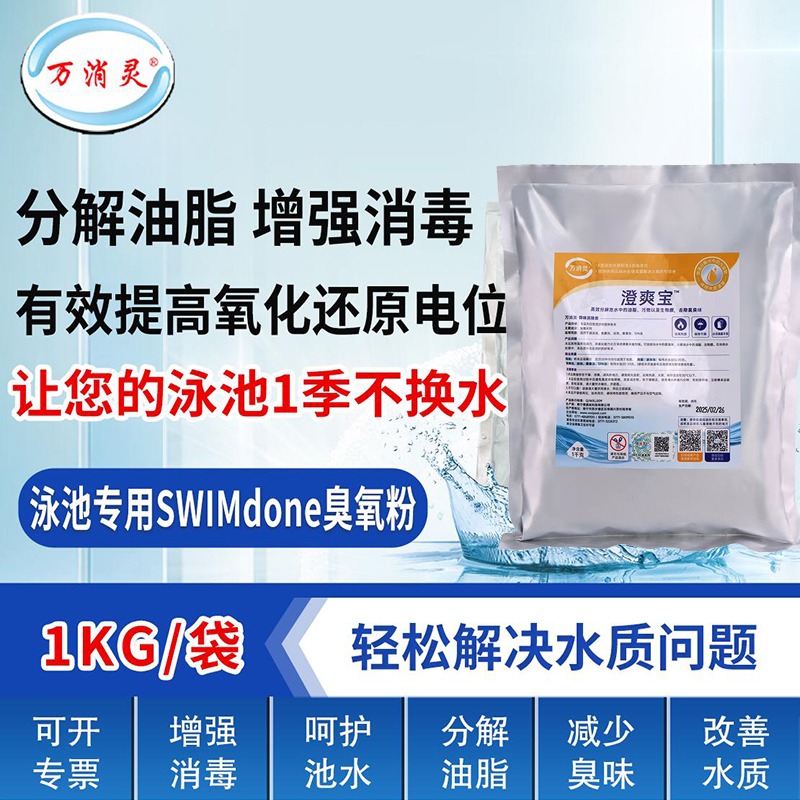 万消灵强力衣物清洗剂深层去渍抑菌除螨高效洁净衣物护理专家高清大图