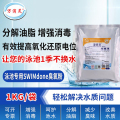 万消灵臭氧粉高效分解油脂去除氯臭味对池水有效保护水处理药剂1kg/袋