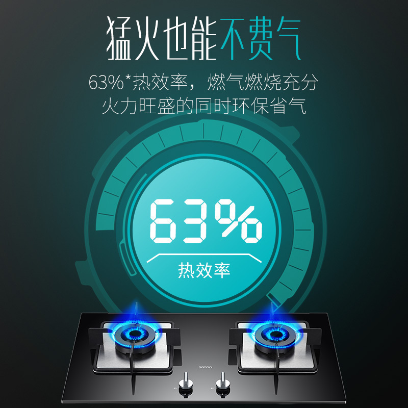 [国补20%]帅康(sacon)68B燃气灶嵌入式双眼灶5.2kW大火力钢化玻璃家用打火灶炉灶煤气炉双灶台式煤气灶天然气