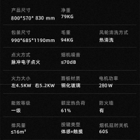 荣事达集成灶一体灶蒸烤箱家用抽油烟机一电一陶灶厨房柜嵌入式