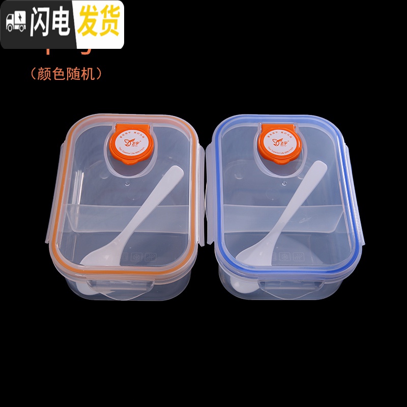 三维工匠饭盒学生微波炉可爱透明便当盒长方形塑料食堂分隔格简约保鲜盒 中号