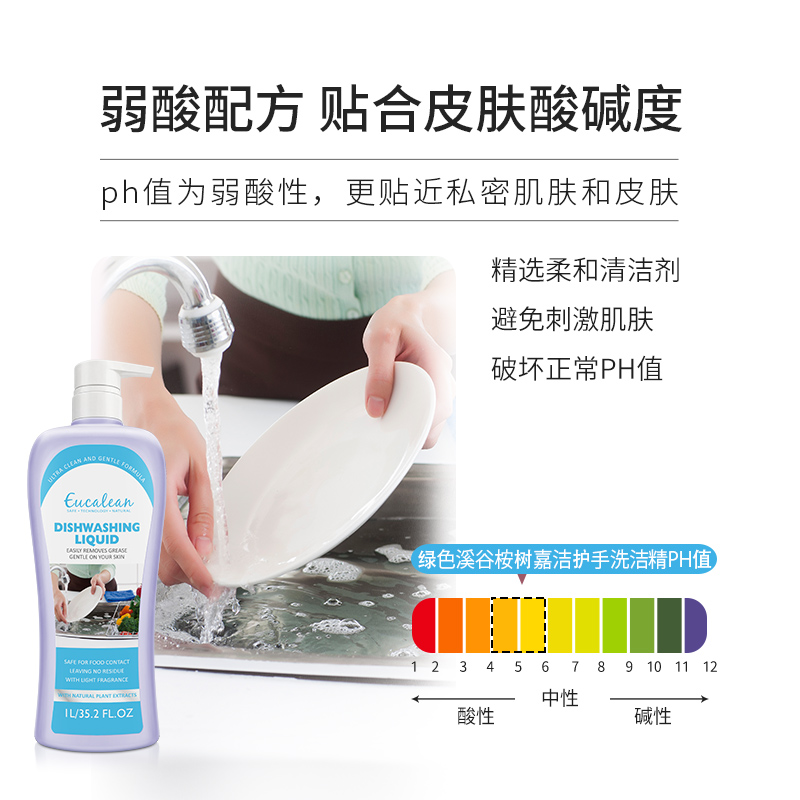 绿色溪谷桉树嘉洁护手洗洁精温和洁净轻松祛油不伤手家用高清大图