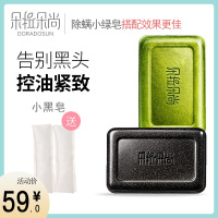 朵拉朵尚皂硫磺皂肥皂手工香皂洗脸洗澡海盐去螨虫皂藏皂正品 去黑头小黑皂送起泡网