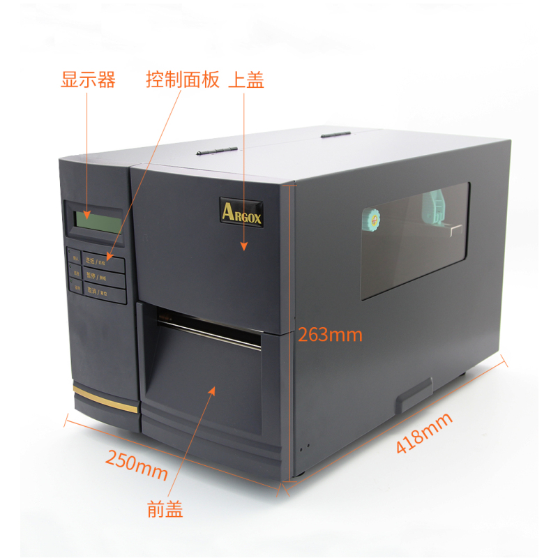 立象ARGOX DX-2300条码打印机