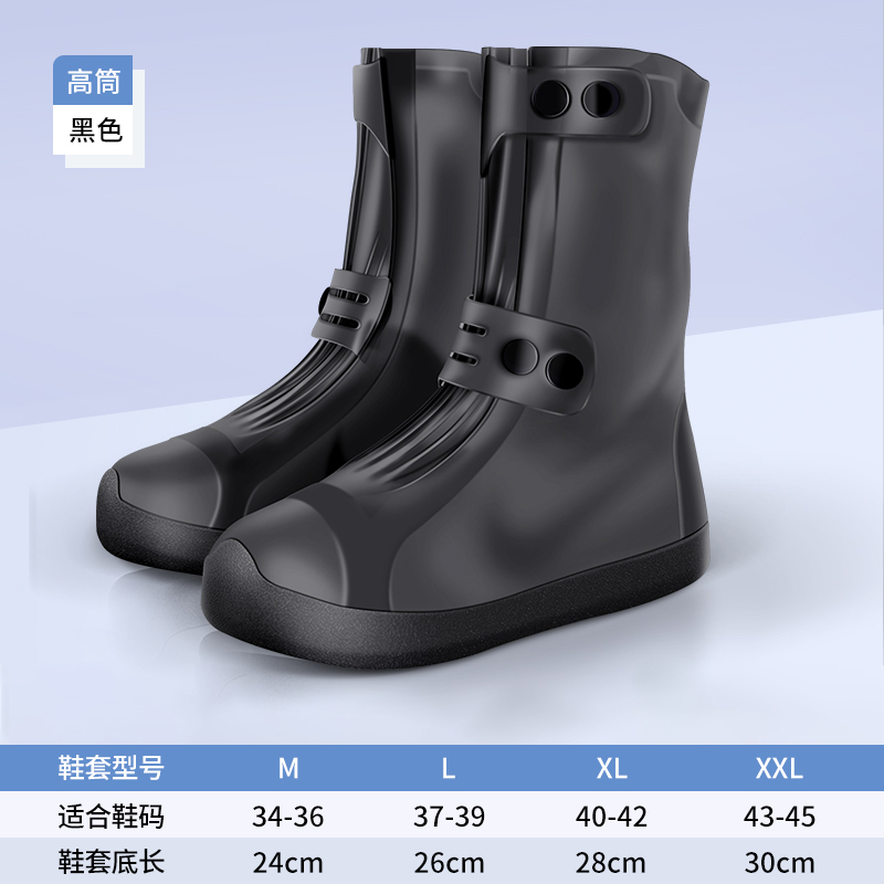 正雨雨鞋男女款防水鞋套下雨天脚套防滑加厚耐磨雨靴儿童硅胶外穿9063 高筒-黑色 2XL