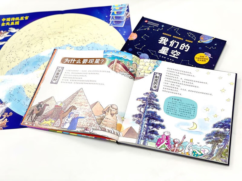 我们的星空高清大图