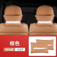 [补贴10%]理想one/L9/L8/L7车载纸巾盒袋包汽车用品抽纸盒套挂式车内饰改