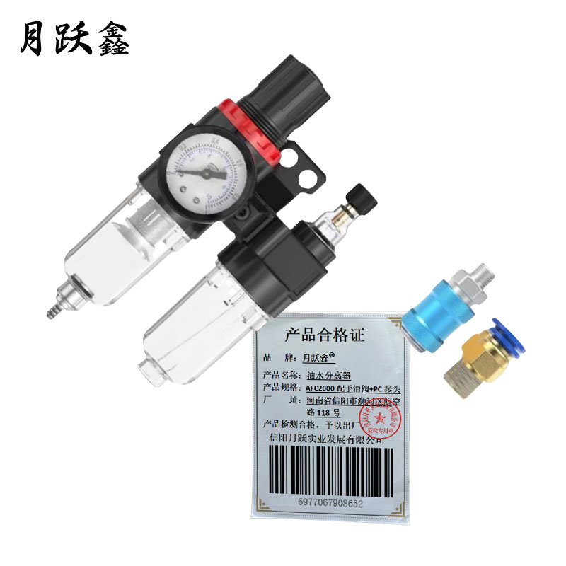 月跃鑫 油水分离器 AFC2000配手滑阀+PC接头 个高清大图