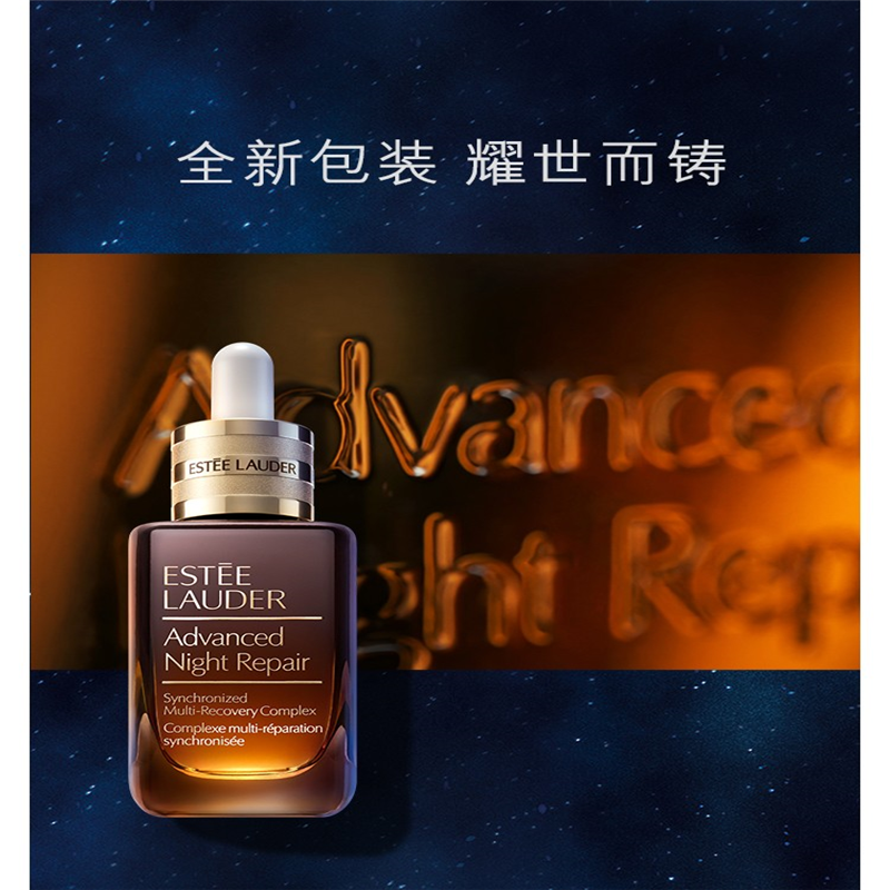 雅诗兰黛小棕瓶第七代特润修护精华露100ml 特润修护肌活精华露面部精华