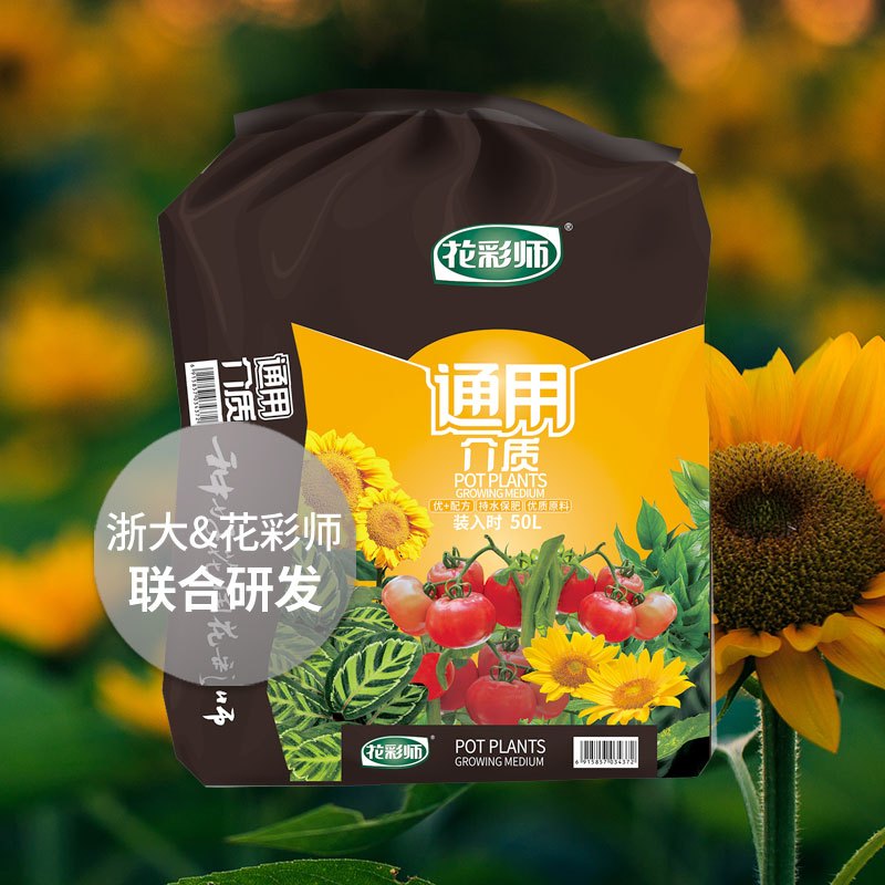 花彩师玫瑰月季型通用型介质园艺种植营养土45L50L大包装介质