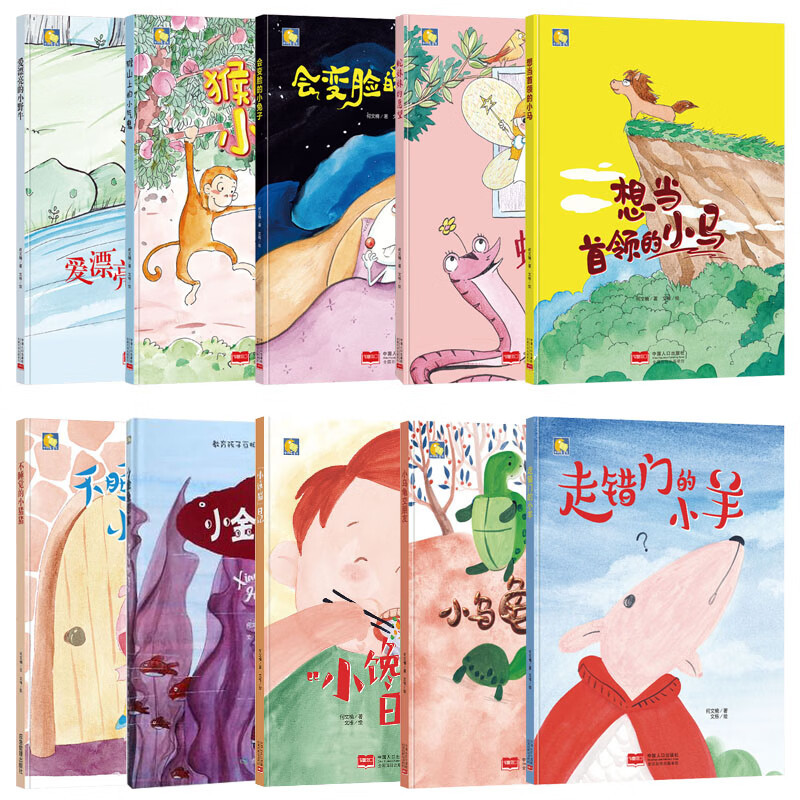 小乌龟交朋友 [正版]动物百科系列绘本(30册)可以单发硬壳硬皮精装绘本3–6岁 儿童宝宝阅读 亲子阅读睡前故事 早教启