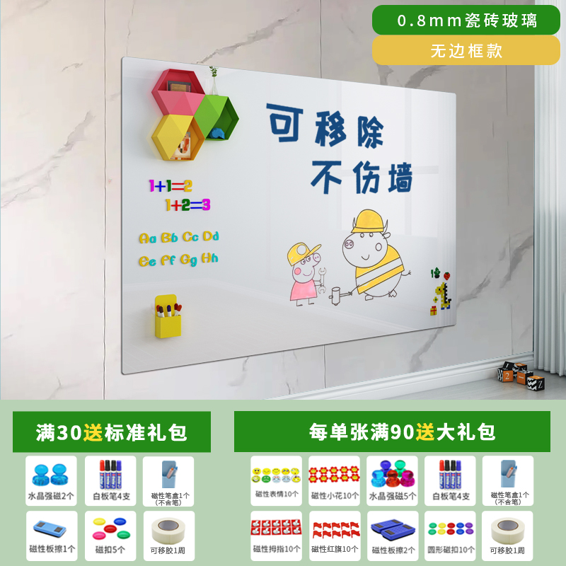 白板墙贴磁性家用儿童可移除粘磁吸教学培训办公可擦写不写字板伤涂鸦墙膜伤哑光定制环保 白板【玻璃瓷砖专用】【可移胶不伤墙】高品质款 50*60