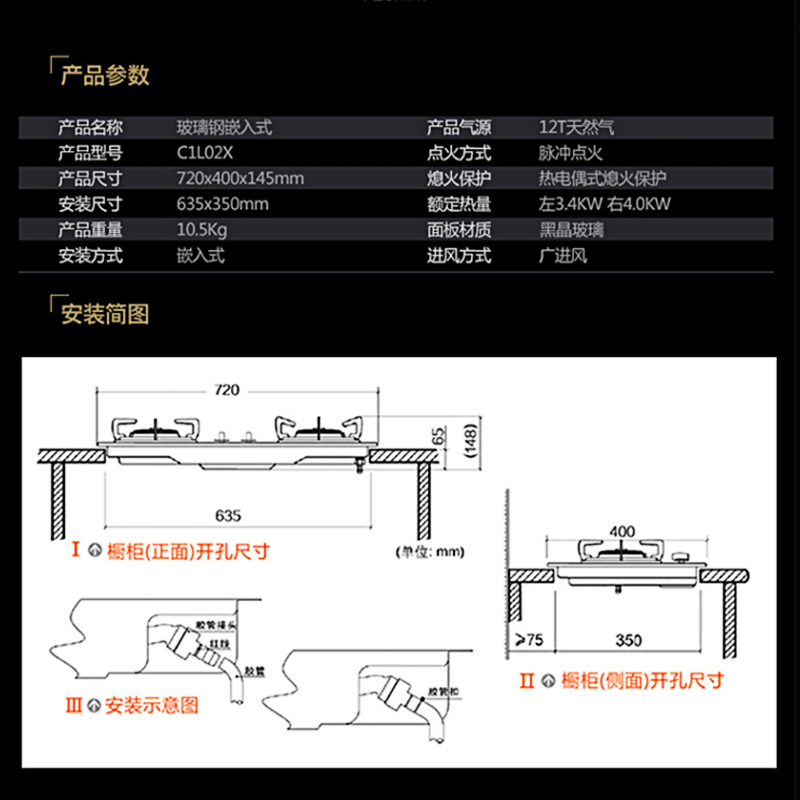 万和(Vanward)大火力台嵌两用式燃气双灶具C1-L02X 天然气