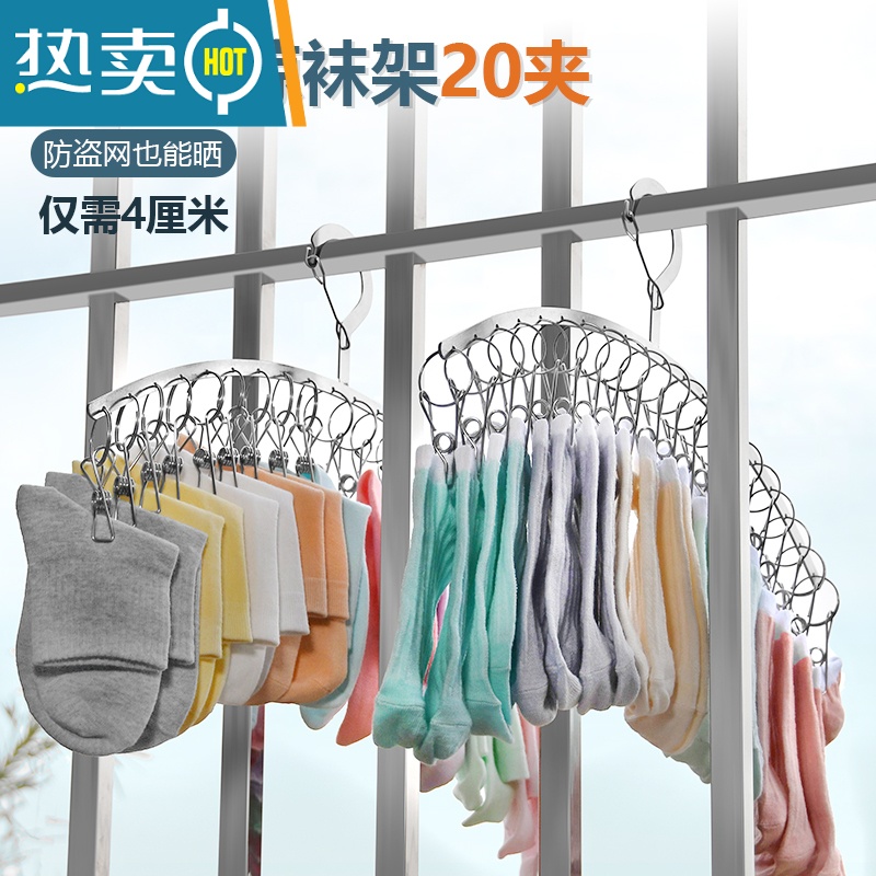 敬平不锈钢晾衣架多夹子多功能衣夹衣架家用收纳内衣晾袜架晒袜子 4.0mm弧形10夹 1个高清大图