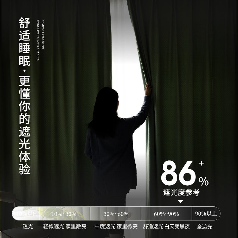 金蝉窗帘2022年新款卧室客厅遮阳挂钩式轻奢隔音热防晒日式遮光布