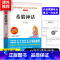 [希腊神话]四年级上册必读 [正版]3本24元希腊神话故事全集原版 四年级上册课外书经典书目快乐读书吧 小学生课外阅读书