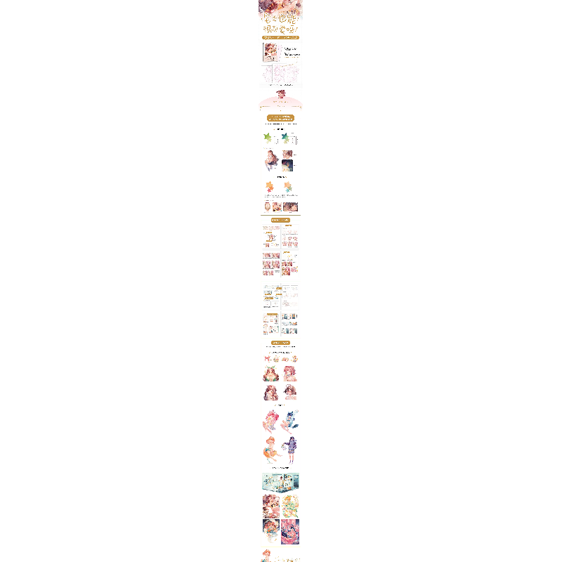 正版新书]宅女也能很可爱呀! 二次元水彩少女插画绘kitto9787115高清大图