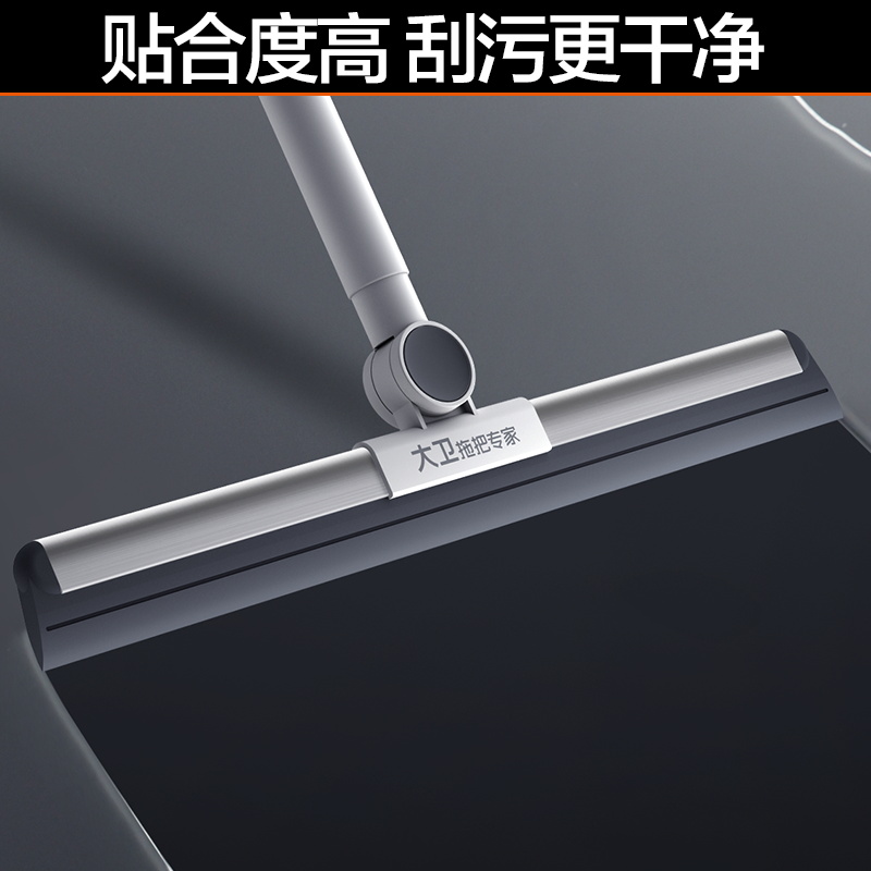 大卫F12 可旋转扫水器高清大图