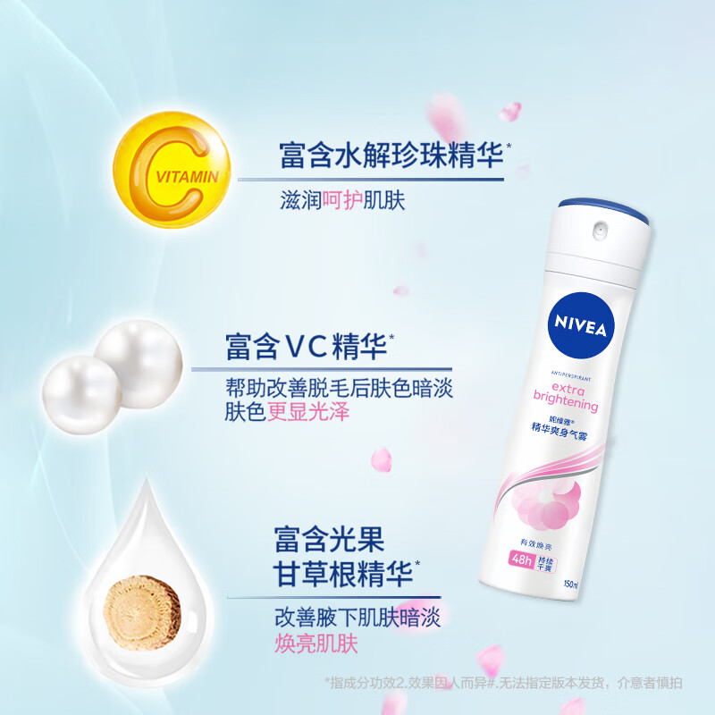 妮维雅(NIVEA)女士止汗抑汗喷雾 精华爽身香体气雾150ml*3瓶